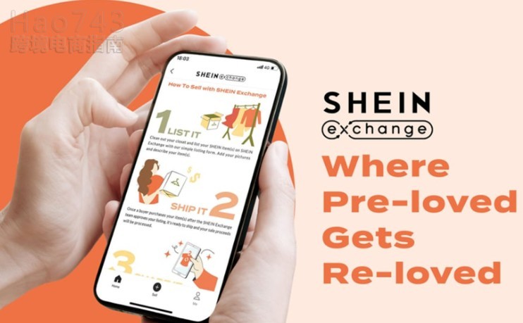 中国快时尚巨头推出二手转售平台shein Exchange