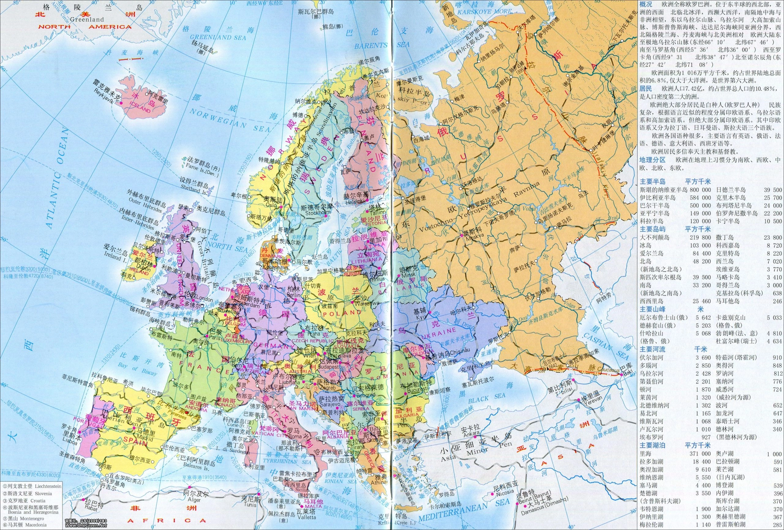欧洲高清地图图片